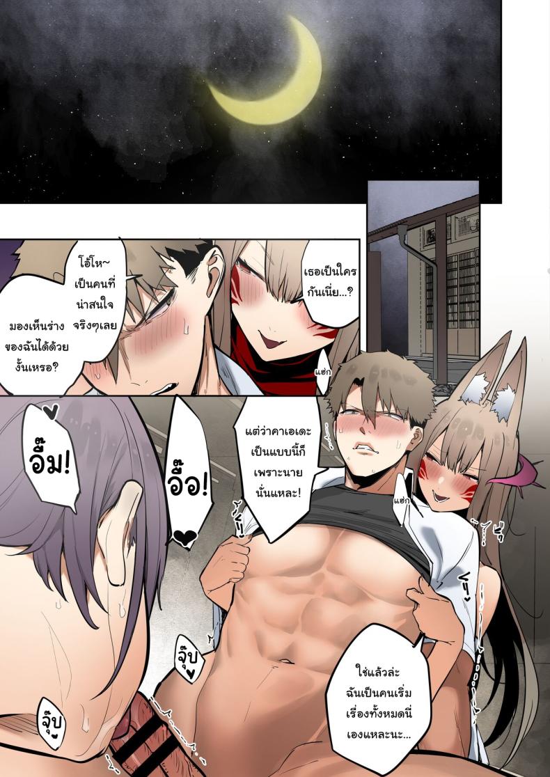 ช่วยด้วยค่ะท่านอินาริ [Ofuton de Suyaa (Mitsudoue)] Inari-sama no Iu Toori – ช่วยด้วยค่ะท่านอินาริ [Ofuton de Suyaa (Mitsudoue)] Inari-sama no Iu Toori หน้า 38