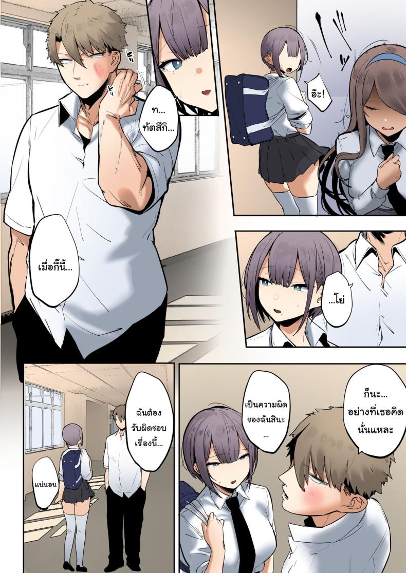 ช่วยด้วยค่ะท่านอินาริ [Ofuton de Suyaa (Mitsudoue)] Inari-sama no Iu Toori – ช่วยด้วยค่ะท่านอินาริ [Ofuton de Suyaa (Mitsudoue)] Inari-sama no Iu Toori หน้า 74