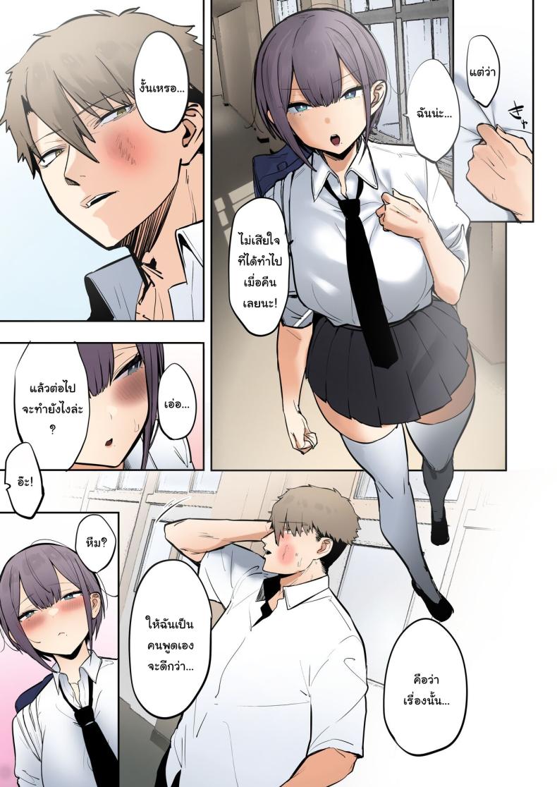 ช่วยด้วยค่ะท่านอินาริ [Ofuton de Suyaa (Mitsudoue)] Inari-sama no Iu Toori – ช่วยด้วยค่ะท่านอินาริ [Ofuton de Suyaa (Mitsudoue)] Inari-sama no Iu Toori หน้า 75