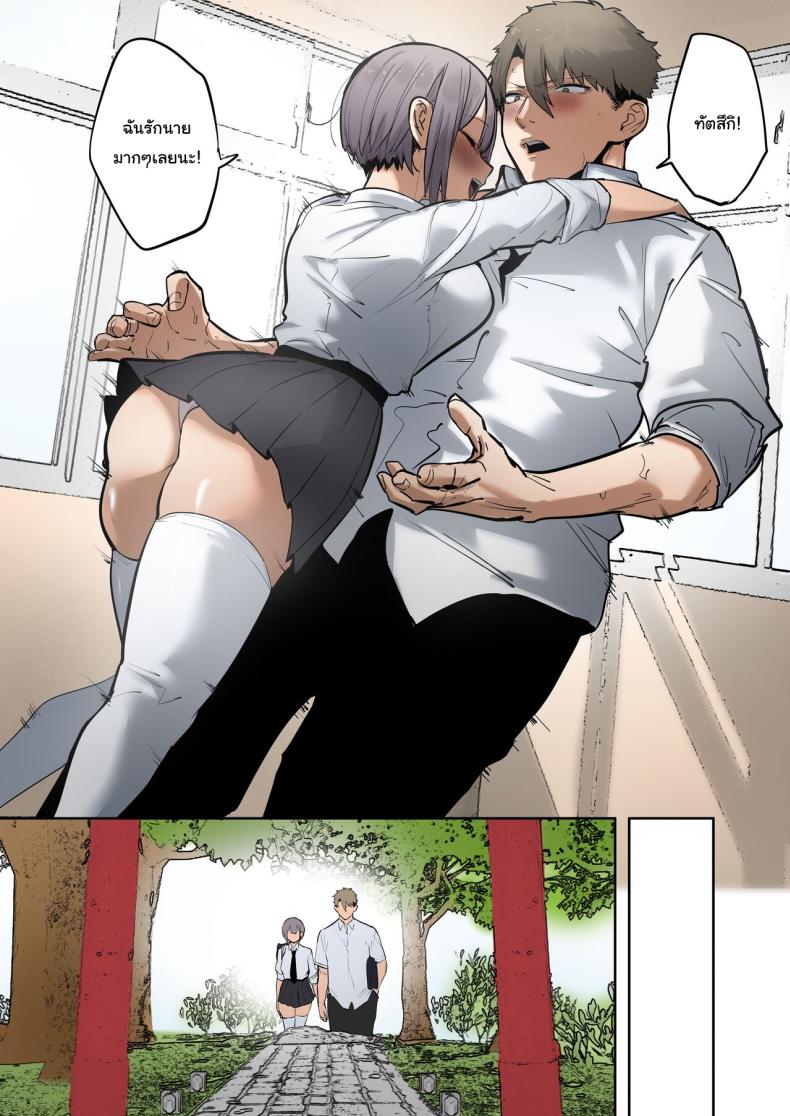 ช่วยด้วยค่ะท่านอินาริ [Ofuton de Suyaa (Mitsudoue)] Inari-sama no Iu Toori – ช่วยด้วยค่ะท่านอินาริ [Ofuton de Suyaa (Mitsudoue)] Inari-sama no Iu Toori หน้า 77