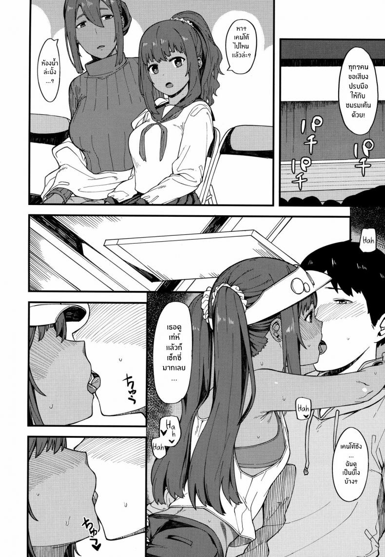 หนูอยากลองบ้าง [Piruporo (Highlow)] Kasshoku Zanmai Akiurara Hen – หนูอยากลองบ้าง [Piruporo (Highlow)] Kasshoku Zanmai Akiurara Hen หน้า 2