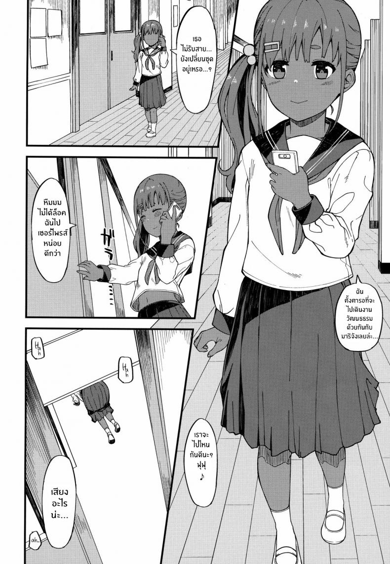 หนูอยากลองบ้าง [Piruporo (Highlow)] Kasshoku Zanmai Akiurara Hen – หนูอยากลองบ้าง [Piruporo (Highlow)] Kasshoku Zanmai Akiurara Hen หน้า 4
