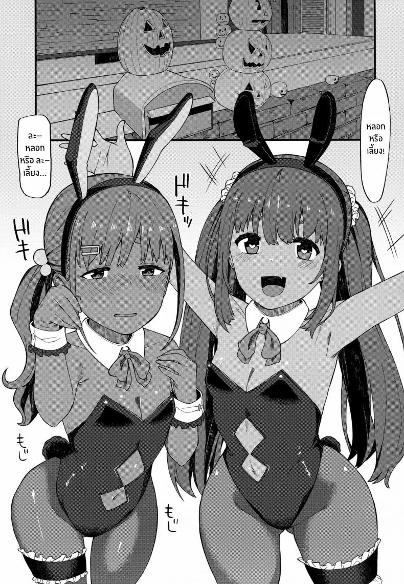 หนูอยากลองบ้าง [Piruporo (Highlow)] Kasshoku Zanmai Akiurara Hen – หนูอยากลองบ้าง [Piruporo (Highlow)] Kasshoku Zanmai Akiurara Hen หน้า 9