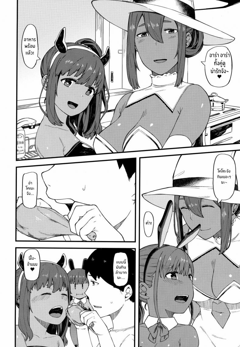หนูอยากลองบ้าง [Piruporo (Highlow)] Kasshoku Zanmai Akiurara Hen – หนูอยากลองบ้าง [Piruporo (Highlow)] Kasshoku Zanmai Akiurara Hen หน้า 10