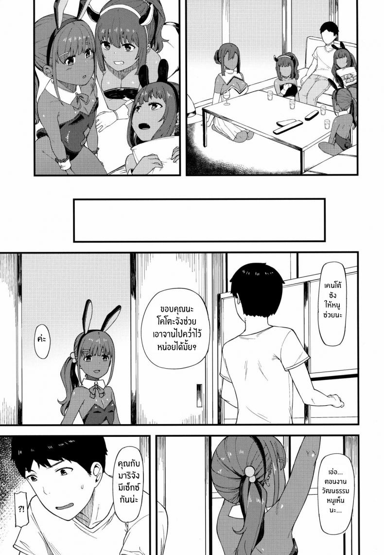 หนูอยากลองบ้าง [Piruporo (Highlow)] Kasshoku Zanmai Akiurara Hen – หนูอยากลองบ้าง [Piruporo (Highlow)] Kasshoku Zanmai Akiurara Hen หน้า 11