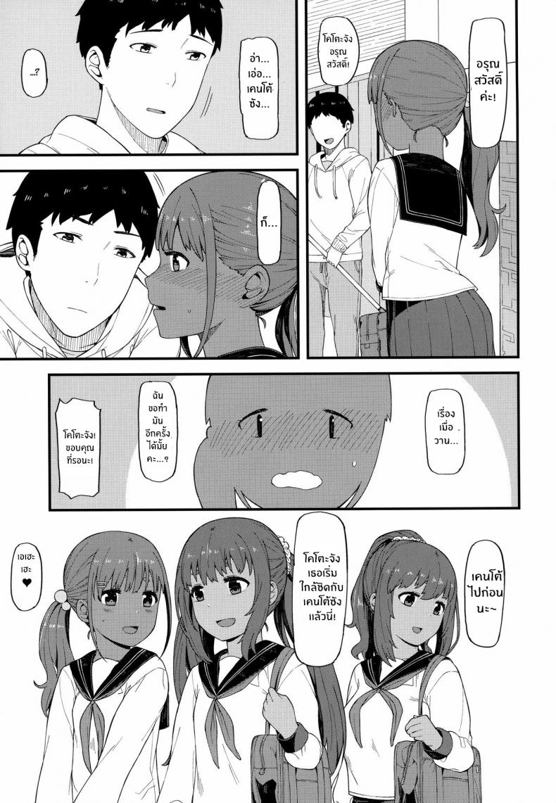 หนูอยากลองบ้าง [Piruporo (Highlow)] Kasshoku Zanmai Akiurara Hen – หนูอยากลองบ้าง [Piruporo (Highlow)] Kasshoku Zanmai Akiurara Hen หน้า 19