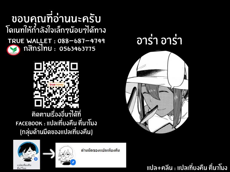 หนูอยากลองบ้าง [Piruporo (Highlow)] Kasshoku Zanmai Akiurara Hen – หนูอยากลองบ้าง [Piruporo (Highlow)] Kasshoku Zanmai Akiurara Hen หน้า 21