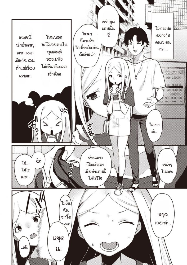 เซ็กส์ที่สุดยอดราวกับฝัน [Miyako no Gohan] Yume no You na Saikou no Sex – เซ็กส์ที่สุดยอดราวกับฝัน [Miyako no Gohan] Yume no You na Saikou no Sex หน้า 2