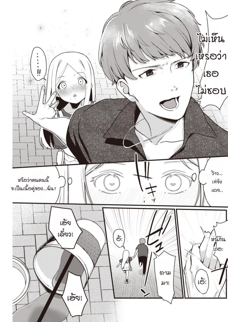 เซ็กส์ที่สุดยอดราวกับฝัน [Miyako no Gohan] Yume no You na Saikou no Sex – เซ็กส์ที่สุดยอดราวกับฝัน [Miyako no Gohan] Yume no You na Saikou no Sex หน้า 3