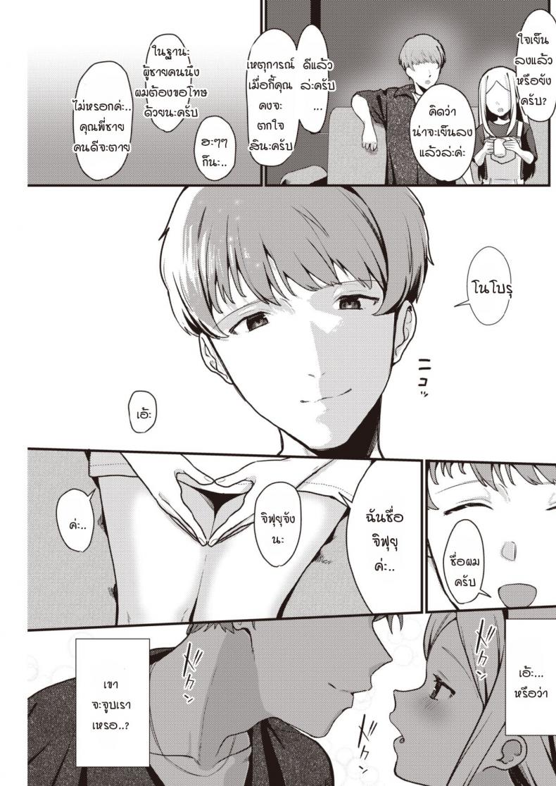 เซ็กส์ที่สุดยอดราวกับฝัน [Miyako no Gohan] Yume no You na Saikou no Sex – เซ็กส์ที่สุดยอดราวกับฝัน [Miyako no Gohan] Yume no You na Saikou no Sex หน้า 7