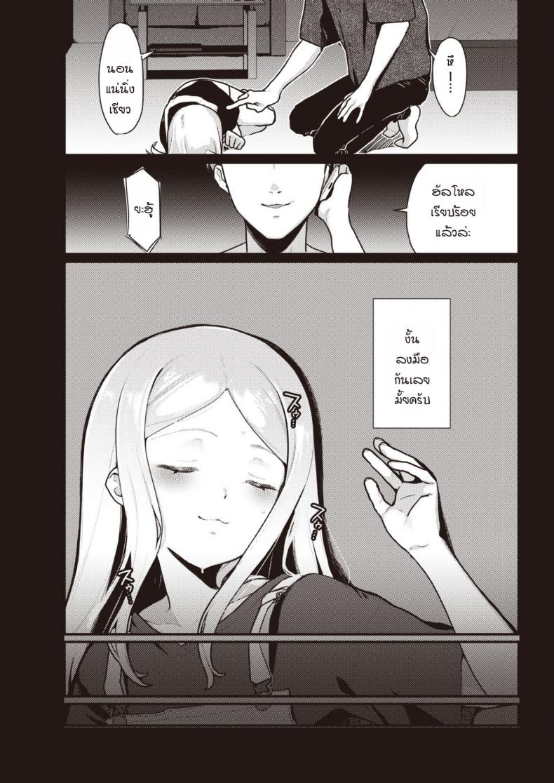 เซ็กส์ที่สุดยอดราวกับฝัน [Miyako no Gohan] Yume no You na Saikou no Sex – เซ็กส์ที่สุดยอดราวกับฝัน [Miyako no Gohan] Yume no You na Saikou no Sex หน้า 9