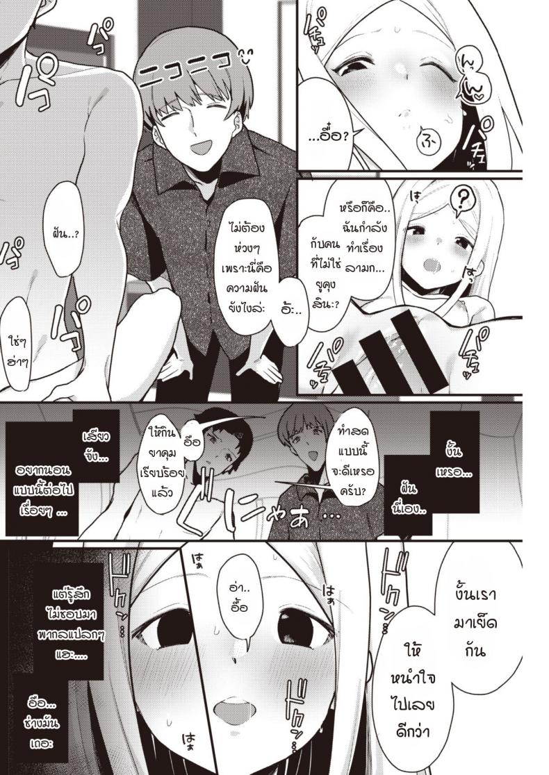 เซ็กส์ที่สุดยอดราวกับฝัน [Miyako no Gohan] Yume no You na Saikou no Sex – เซ็กส์ที่สุดยอดราวกับฝัน [Miyako no Gohan] Yume no You na Saikou no Sex หน้า 12