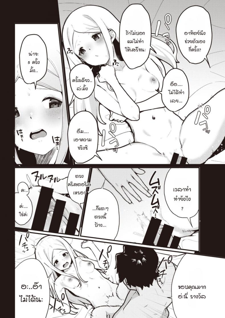 เซ็กส์ที่สุดยอดราวกับฝัน [Miyako no Gohan] Yume no You na Saikou no Sex – เซ็กส์ที่สุดยอดราวกับฝัน [Miyako no Gohan] Yume no You na Saikou no Sex หน้า 14