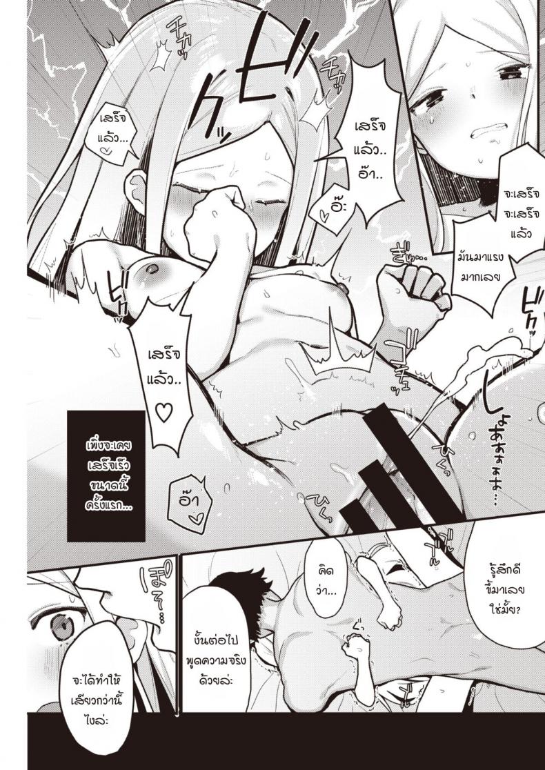 เซ็กส์ที่สุดยอดราวกับฝัน [Miyako no Gohan] Yume no You na Saikou no Sex – เซ็กส์ที่สุดยอดราวกับฝัน [Miyako no Gohan] Yume no You na Saikou no Sex หน้า 15