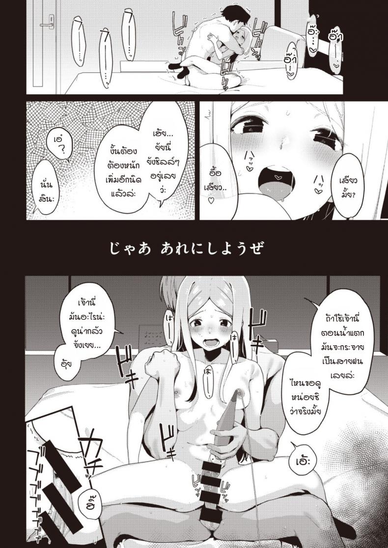 เซ็กส์ที่สุดยอดราวกับฝัน [Miyako no Gohan] Yume no You na Saikou no Sex – เซ็กส์ที่สุดยอดราวกับฝัน [Miyako no Gohan] Yume no You na Saikou no Sex หน้า 18