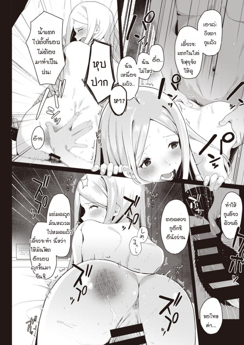 เซ็กส์ที่สุดยอดราวกับฝัน [Miyako no Gohan] Yume no You na Saikou no Sex – เซ็กส์ที่สุดยอดราวกับฝัน [Miyako no Gohan] Yume no You na Saikou no Sex หน้า 21