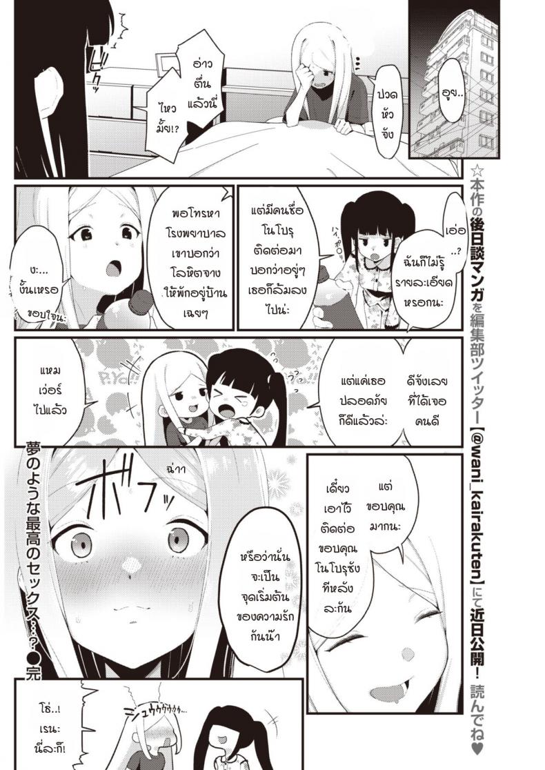 เซ็กส์ที่สุดยอดราวกับฝัน [Miyako no Gohan] Yume no You na Saikou no Sex – เซ็กส์ที่สุดยอดราวกับฝัน [Miyako no Gohan] Yume no You na Saikou no Sex หน้า 24