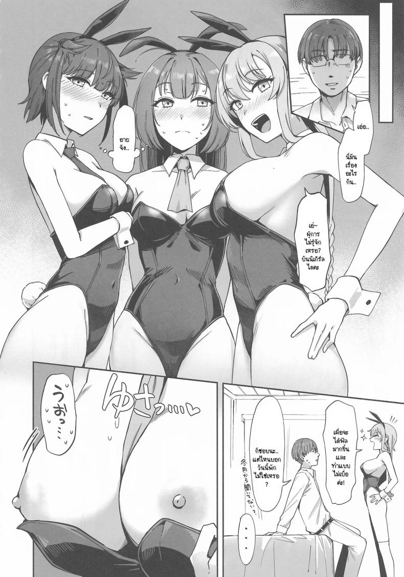 ขอพักสักหน่อยไม่ได้เหรอ (C105) [Yukiguni Kiritto Milk (Kiritto)] TSUKI TACHI NO SASOU KATACHI (Kantai Collection -KanColle-) – ขอพักสักหน่อยไม่ได้เหรอ (C105) [Yukiguni Kiritto Milk (Kiritto)] TSUKI TACHI NO SASOU KATACHI (Kantai Collection -KanColle-) หน้า 4