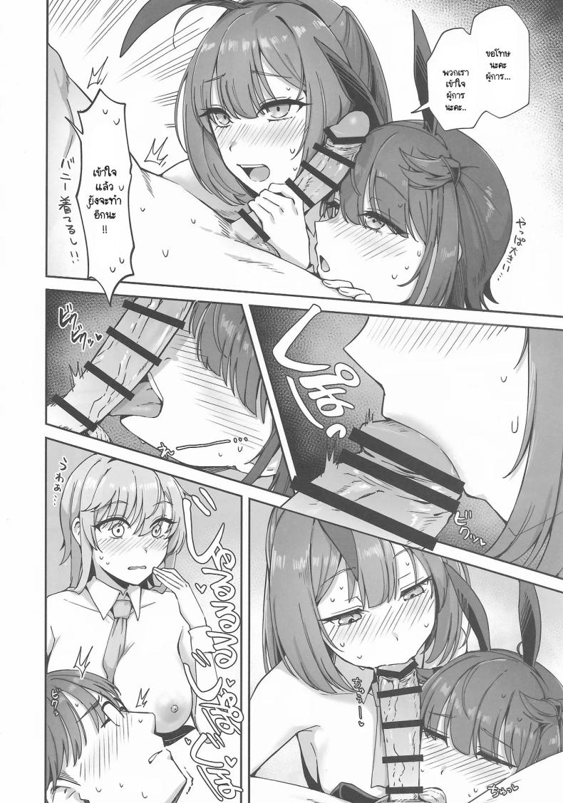 ขอพักสักหน่อยไม่ได้เหรอ (C105) [Yukiguni Kiritto Milk (Kiritto)] TSUKI TACHI NO SASOU KATACHI (Kantai Collection -KanColle-) – ขอพักสักหน่อยไม่ได้เหรอ (C105) [Yukiguni Kiritto Milk (Kiritto)] TSUKI TACHI NO SASOU KATACHI (Kantai Collection -KanColle-) หน้า 6