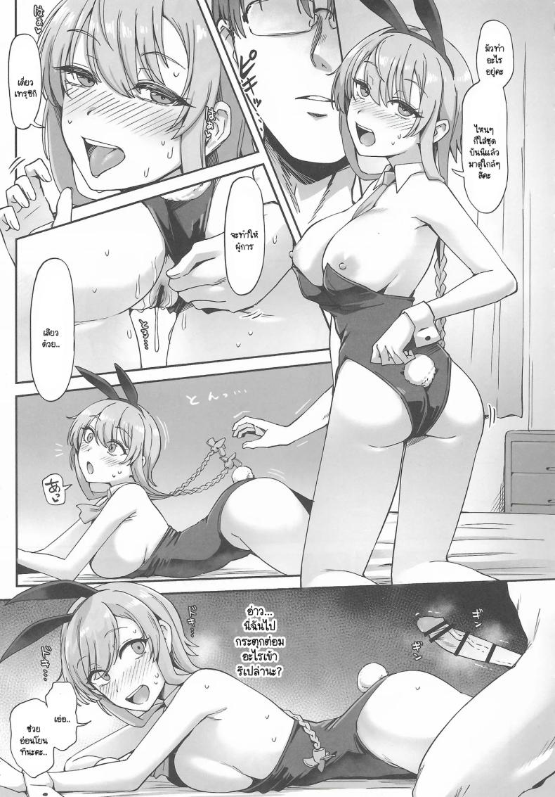ขอพักสักหน่อยไม่ได้เหรอ (C105) [Yukiguni Kiritto Milk (Kiritto)] TSUKI TACHI NO SASOU KATACHI (Kantai Collection -KanColle-) – ขอพักสักหน่อยไม่ได้เหรอ (C105) [Yukiguni Kiritto Milk (Kiritto)] TSUKI TACHI NO SASOU KATACHI (Kantai Collection -KanColle-) หน้า 9
