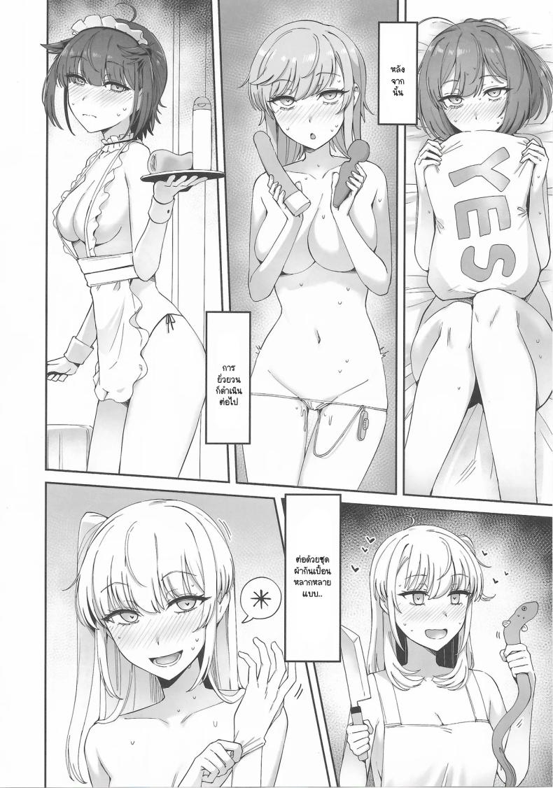 ขอพักสักหน่อยไม่ได้เหรอ (C105) [Yukiguni Kiritto Milk (Kiritto)] TSUKI TACHI NO SASOU KATACHI (Kantai Collection -KanColle-) – ขอพักสักหน่อยไม่ได้เหรอ (C105) [Yukiguni Kiritto Milk (Kiritto)] TSUKI TACHI NO SASOU KATACHI (Kantai Collection -KanColle-) หน้า 32