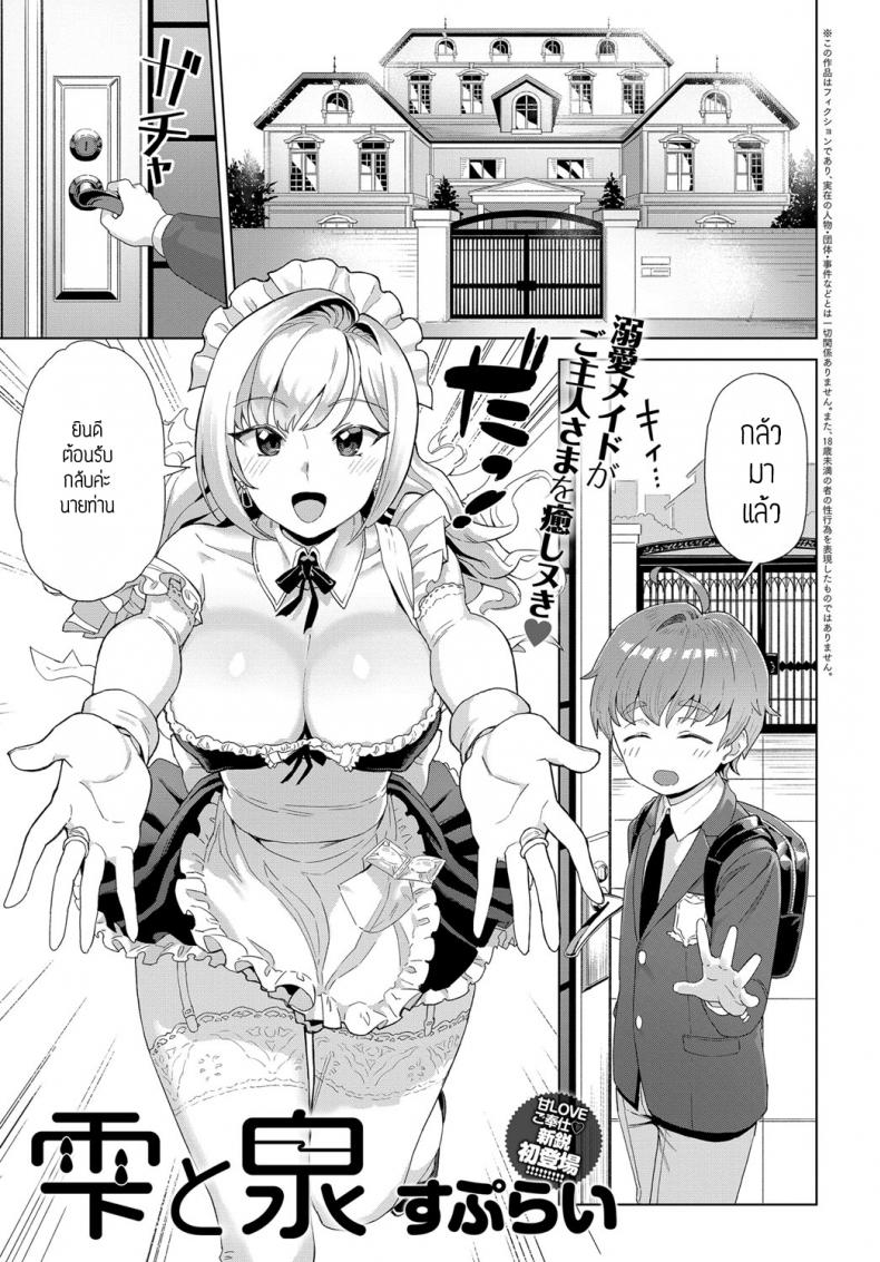 ชิสุมิและชิสุคุ [Supurai] Shizuku to Izumi – ชิสุมิและชิสุคุ [Supurai] Shizuku to Izumi หน้า 1