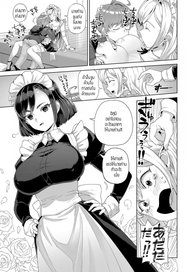 ชิสุมิและชิสุคุ [Supurai] Shizuku to Izumi – ชิสุมิและชิสุคุ [Supurai] Shizuku to Izumi หน้า 3