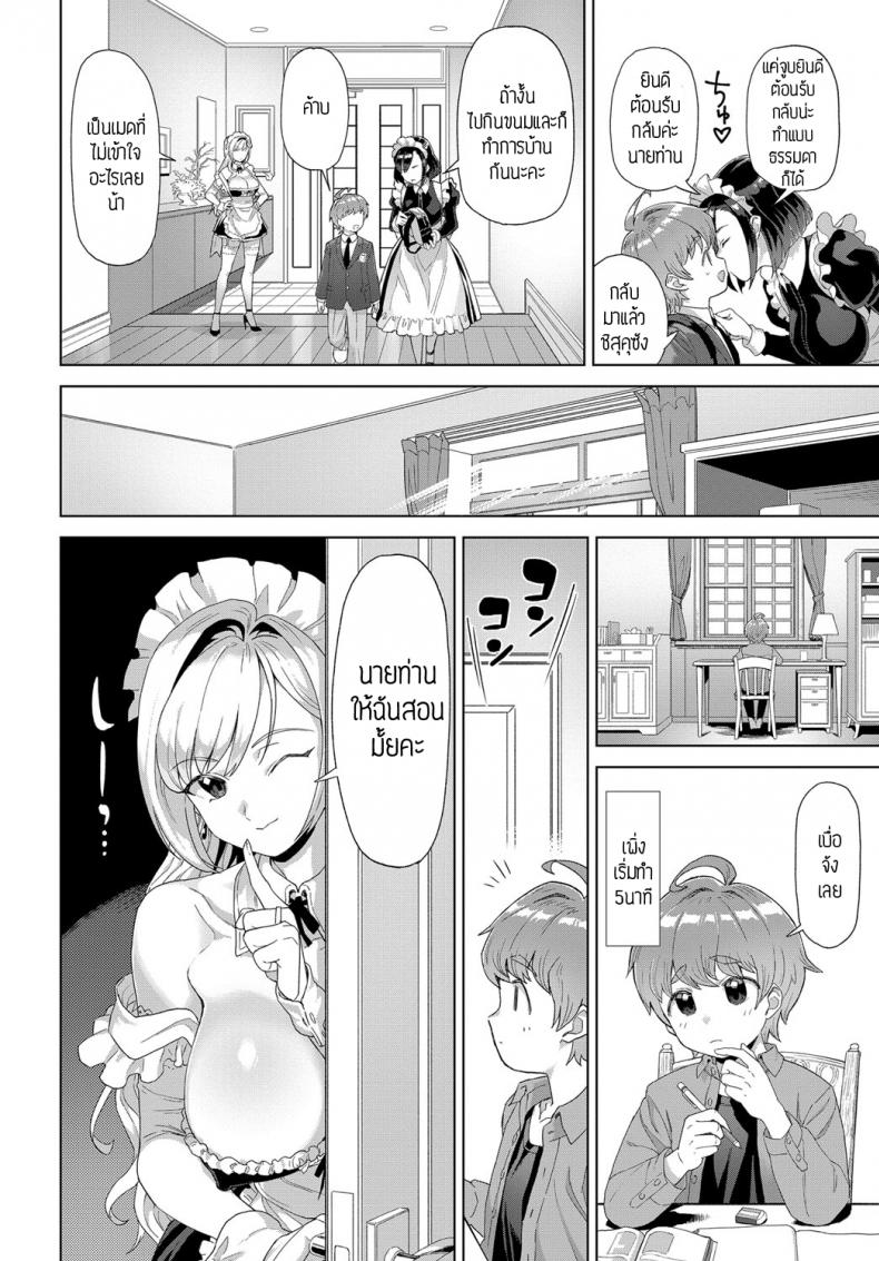 ชิสุมิและชิสุคุ [Supurai] Shizuku to Izumi – ชิสุมิและชิสุคุ [Supurai] Shizuku to Izumi หน้า 4