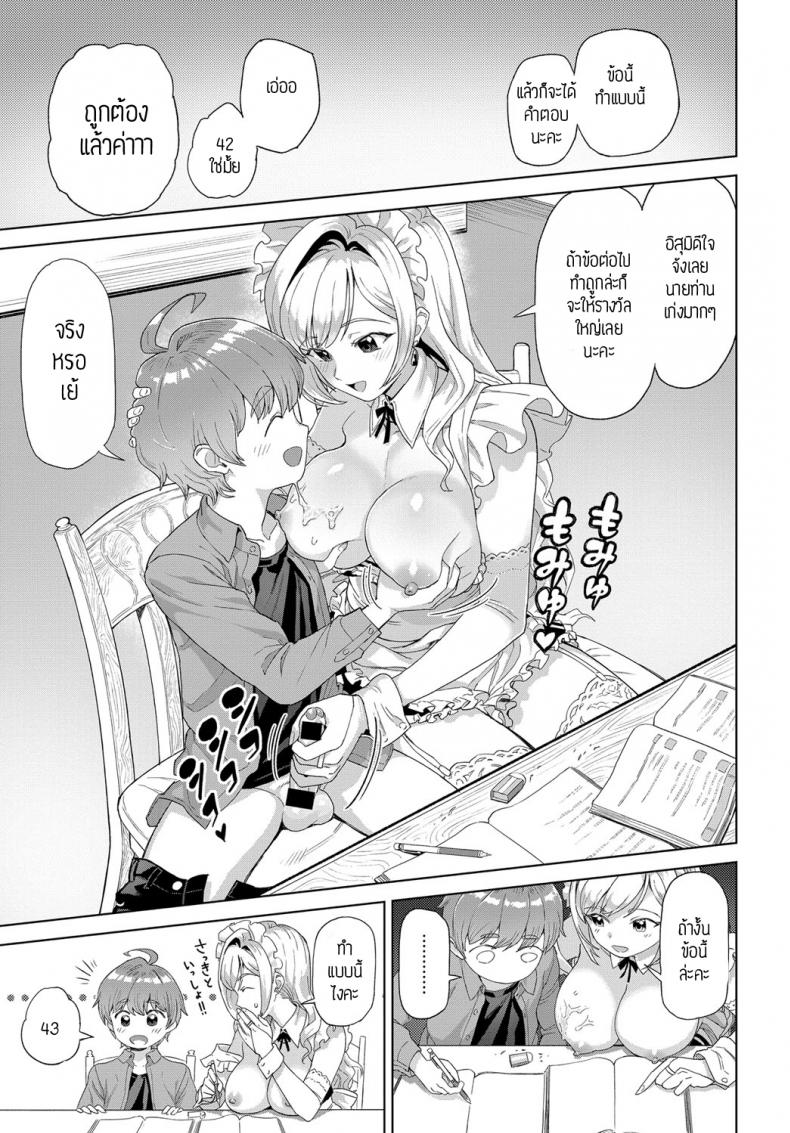 ชิสุมิและชิสุคุ [Supurai] Shizuku to Izumi – ชิสุมิและชิสุคุ [Supurai] Shizuku to Izumi หน้า 5
