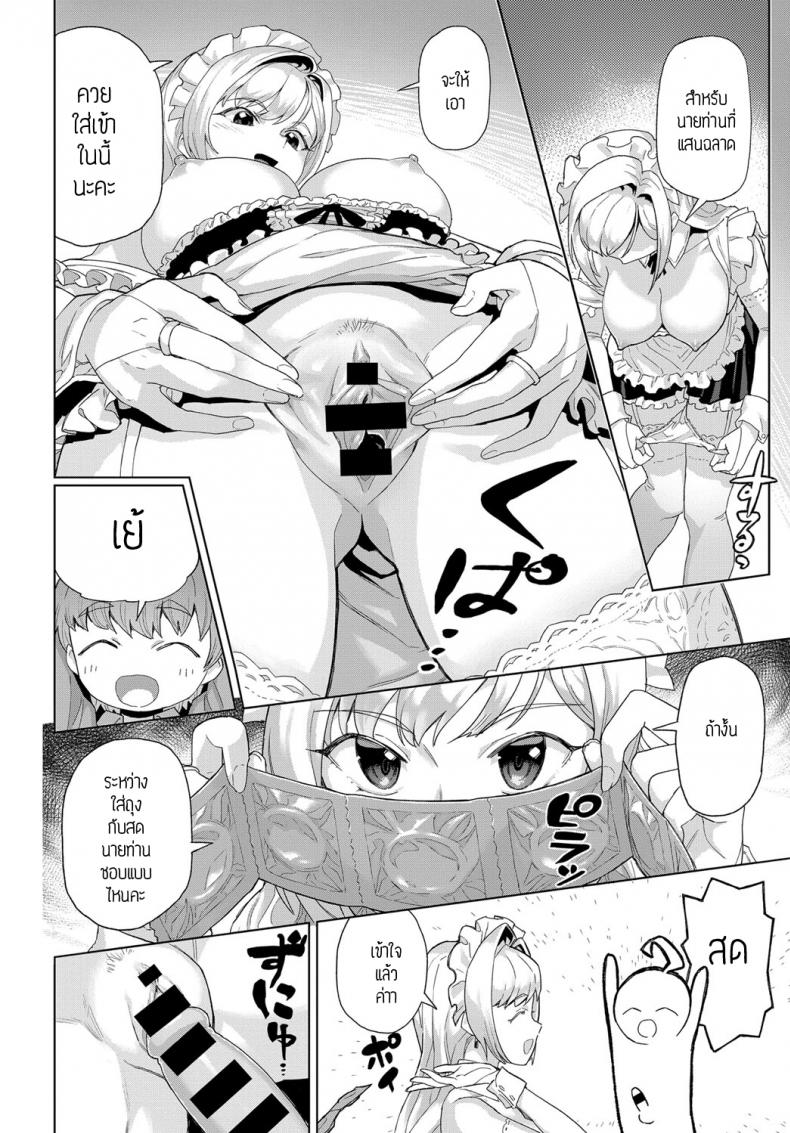 ชิสุมิและชิสุคุ [Supurai] Shizuku to Izumi – ชิสุมิและชิสุคุ [Supurai] Shizuku to Izumi หน้า 6
