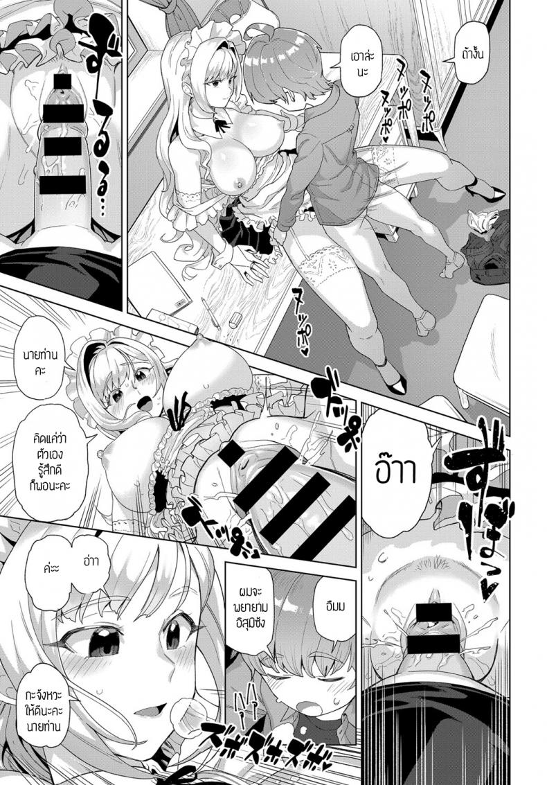 ชิสุมิและชิสุคุ [Supurai] Shizuku to Izumi – ชิสุมิและชิสุคุ [Supurai] Shizuku to Izumi หน้า 7