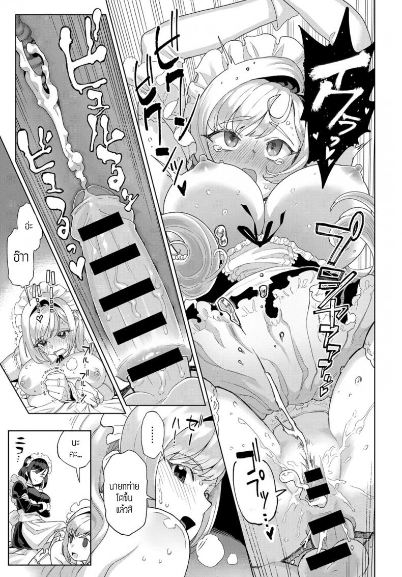 ชิสุมิและชิสุคุ [Supurai] Shizuku to Izumi – ชิสุมิและชิสุคุ [Supurai] Shizuku to Izumi หน้า 13
