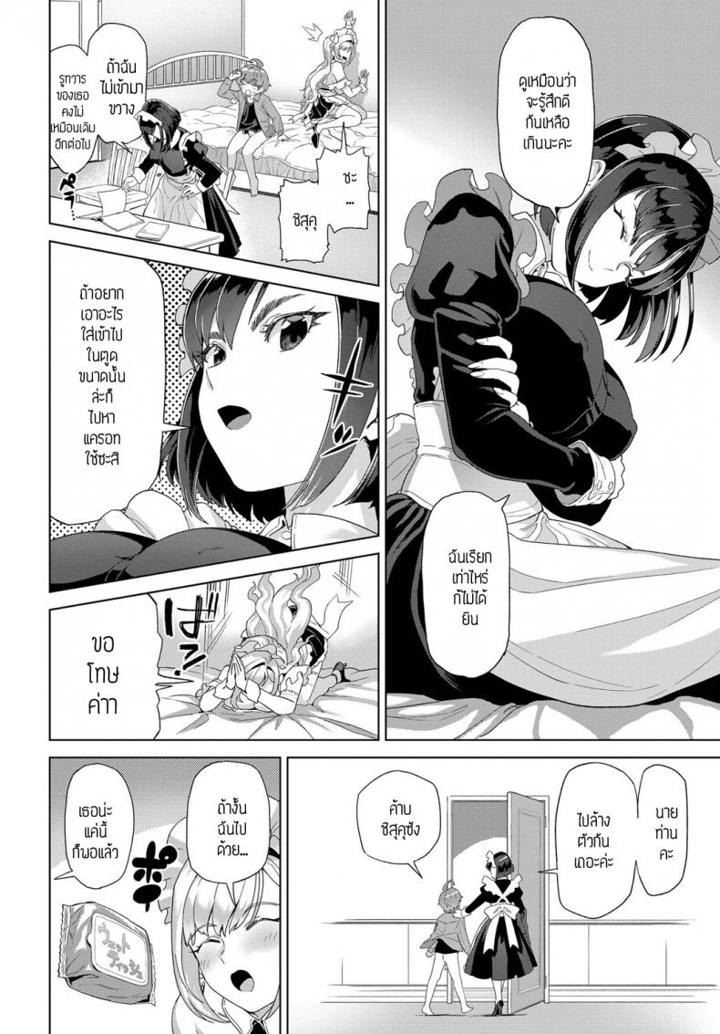 ชิสุมิและชิสุคุ [Supurai] Shizuku to Izumi – ชิสุมิและชิสุคุ [Supurai] Shizuku to Izumi หน้า 14