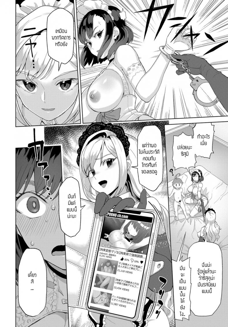 ชิสุมิและชิสุคุ [Supurai] Shizuku to Izumi – ชิสุมิและชิสุคุ [Supurai] Shizuku to Izumi หน้า 22