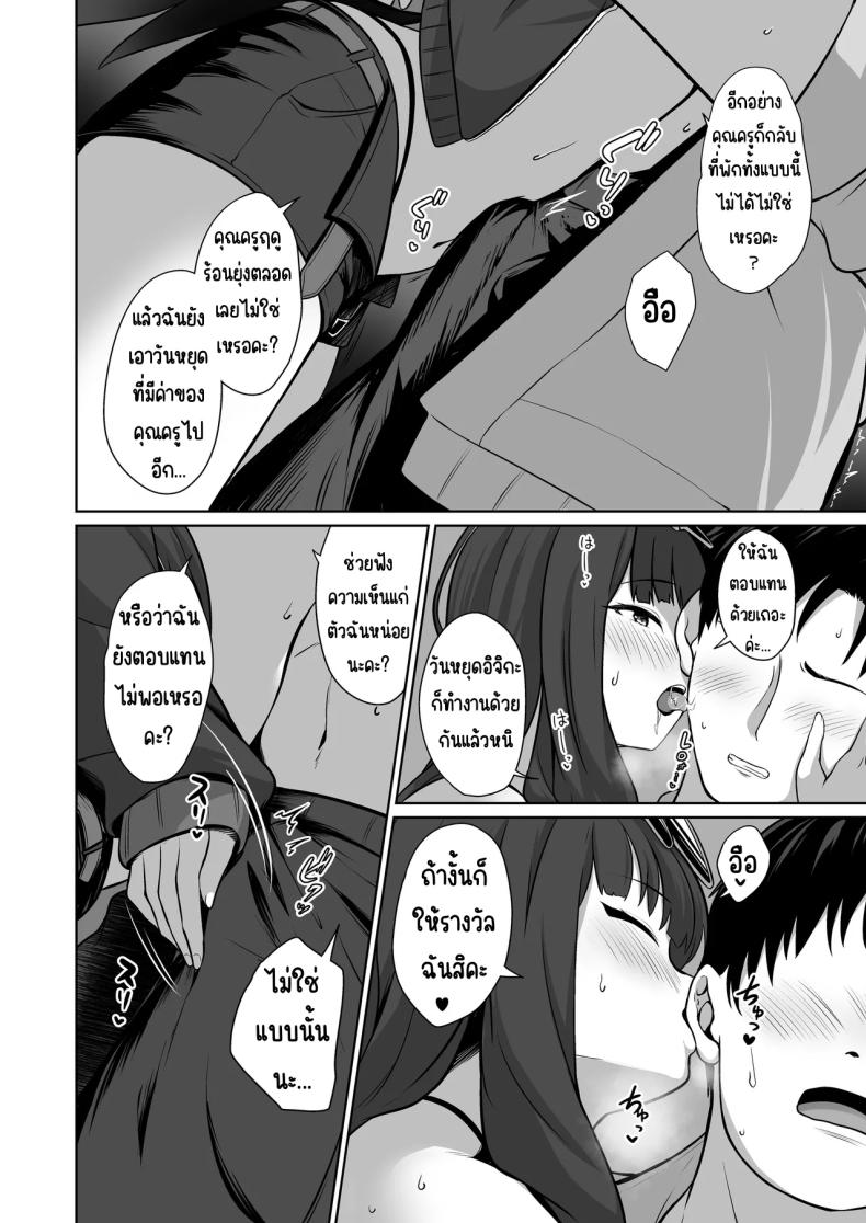 อิจิกะกับความทรงจำฤดูร้อน [Idomizuya (Kurosuke)] Ichika to Hitonatsu no Omoide (Blue Archive) – อิจิกะกับความทรงจำฤดูร้อน [Idomizuya (Kurosuke)] Ichika to Hitonatsu no Omoide (Blue Archive) หน้า 3
