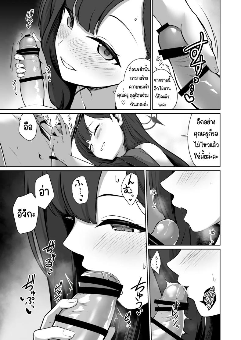 อิจิกะกับความทรงจำฤดูร้อน [Idomizuya (Kurosuke)] Ichika to Hitonatsu no Omoide (Blue Archive) – อิจิกะกับความทรงจำฤดูร้อน [Idomizuya (Kurosuke)] Ichika to Hitonatsu no Omoide (Blue Archive) หน้า 4