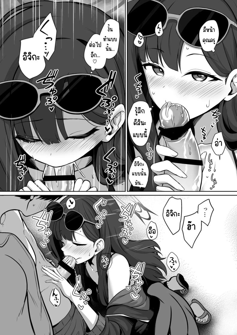 อิจิกะกับความทรงจำฤดูร้อน [Idomizuya (Kurosuke)] Ichika to Hitonatsu no Omoide (Blue Archive) – อิจิกะกับความทรงจำฤดูร้อน [Idomizuya (Kurosuke)] Ichika to Hitonatsu no Omoide (Blue Archive) หน้า 5