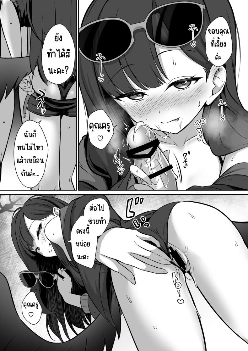 อิจิกะกับความทรงจำฤดูร้อน [Idomizuya (Kurosuke)] Ichika to Hitonatsu no Omoide (Blue Archive) – อิจิกะกับความทรงจำฤดูร้อน [Idomizuya (Kurosuke)] Ichika to Hitonatsu no Omoide (Blue Archive) หน้า 7
