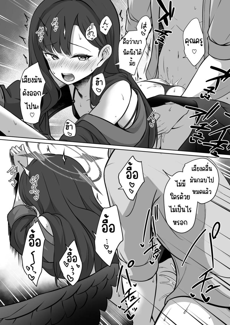 อิจิกะกับความทรงจำฤดูร้อน [Idomizuya (Kurosuke)] Ichika to Hitonatsu no Omoide (Blue Archive) – อิจิกะกับความทรงจำฤดูร้อน [Idomizuya (Kurosuke)] Ichika to Hitonatsu no Omoide (Blue Archive) หน้า 10