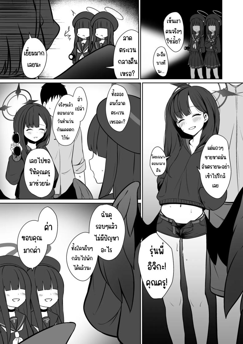 อิจิกะกับความทรงจำฤดูร้อน [Idomizuya (Kurosuke)] Ichika to Hitonatsu no Omoide (Blue Archive) – อิจิกะกับความทรงจำฤดูร้อน [Idomizuya (Kurosuke)] Ichika to Hitonatsu no Omoide (Blue Archive) หน้า 14