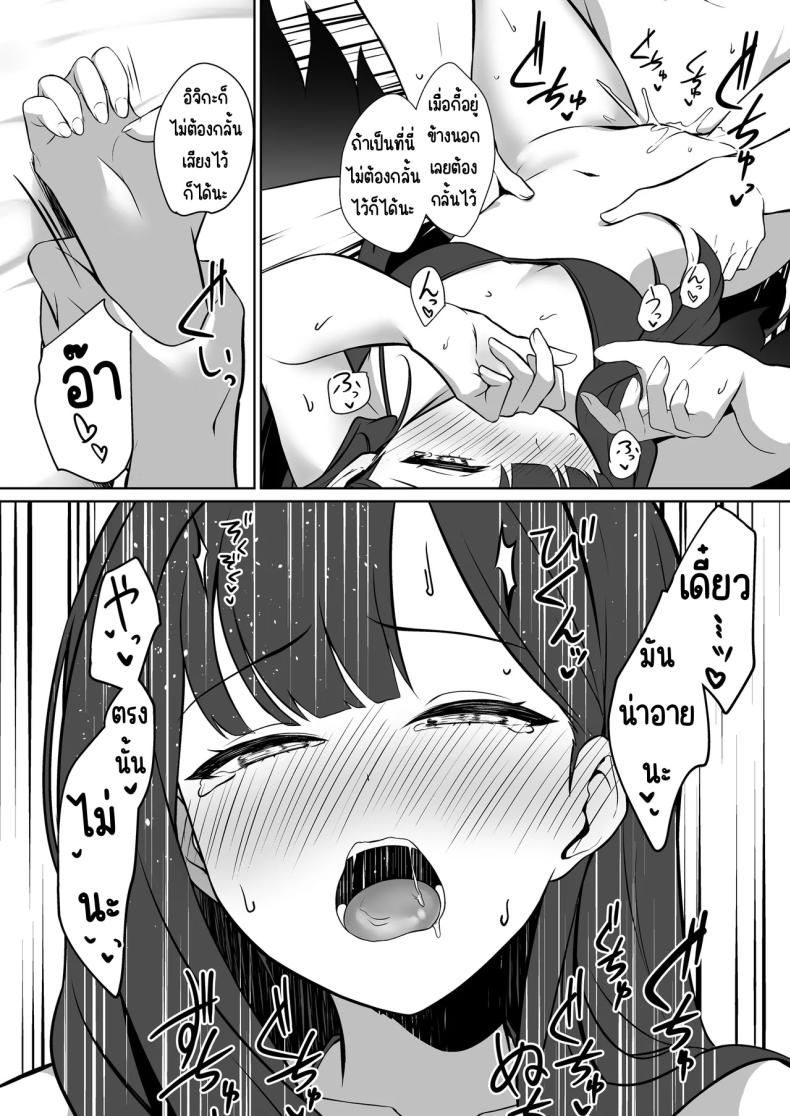 อิจิกะกับความทรงจำฤดูร้อน [Idomizuya (Kurosuke)] Ichika to Hitonatsu no Omoide (Blue Archive) – อิจิกะกับความทรงจำฤดูร้อน [Idomizuya (Kurosuke)] Ichika to Hitonatsu no Omoide (Blue Archive) หน้า 18