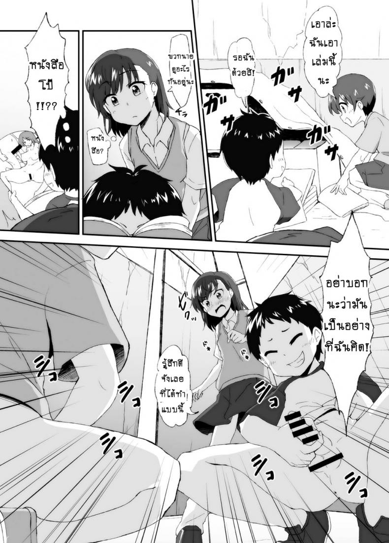 เลิกขยับมือ มาขยับเอว [Moenai Gomi Bukuro (BON 3000)] Mikoto Onee-chan no Kodomo Panic (Toaru Kagaku no Railgun) – เลิกขยับมือ มาขยับเอว [Moenai Gomi Bukuro (BON 3000)] Mikoto Onee-chan no Kodomo Panic (Toaru Kagaku no Railgun) หน้า 5