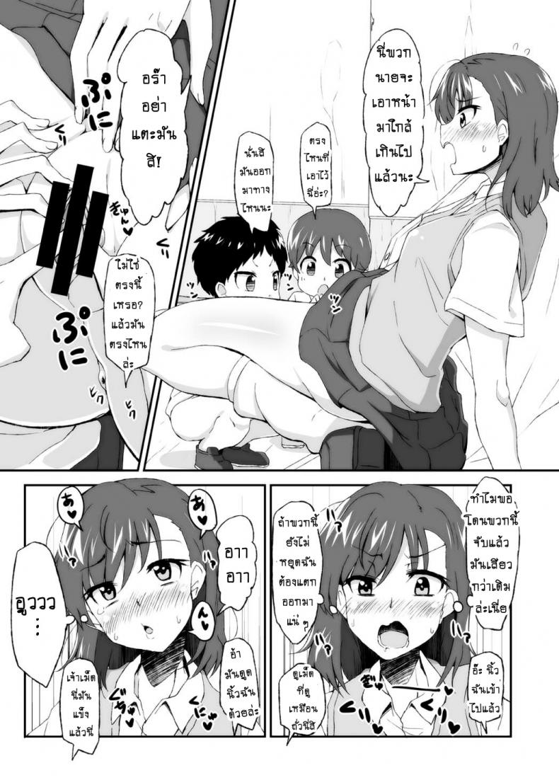 เลิกขยับมือ มาขยับเอว [Moenai Gomi Bukuro (BON 3000)] Mikoto Onee-chan no Kodomo Panic (Toaru Kagaku no Railgun) – เลิกขยับมือ มาขยับเอว [Moenai Gomi Bukuro (BON 3000)] Mikoto Onee-chan no Kodomo Panic (Toaru Kagaku no Railgun) หน้า 8