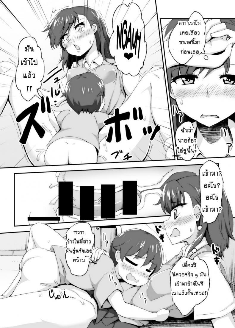 เลิกขยับมือ มาขยับเอว [Moenai Gomi Bukuro (BON 3000)] Mikoto Onee-chan no Kodomo Panic (Toaru Kagaku no Railgun) – เลิกขยับมือ มาขยับเอว [Moenai Gomi Bukuro (BON 3000)] Mikoto Onee-chan no Kodomo Panic (Toaru Kagaku no Railgun) หน้า 10