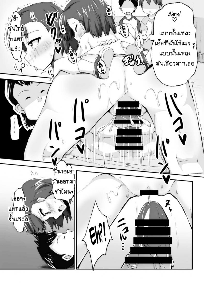 เลิกขยับมือ มาขยับเอว [Moenai Gomi Bukuro (BON 3000)] Mikoto Onee-chan no Kodomo Panic (Toaru Kagaku no Railgun) – เลิกขยับมือ มาขยับเอว [Moenai Gomi Bukuro (BON 3000)] Mikoto Onee-chan no Kodomo Panic (Toaru Kagaku no Railgun) หน้า 20