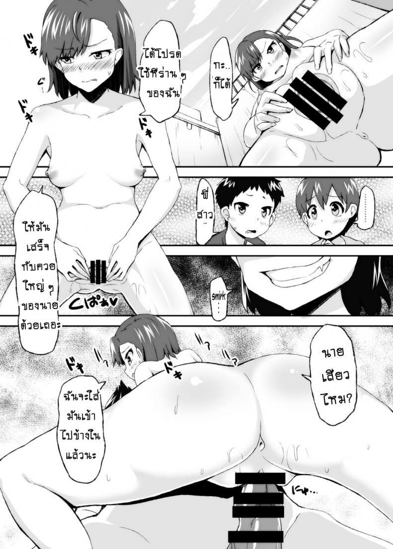 เลิกขยับมือ มาขยับเอว [Moenai Gomi Bukuro (BON 3000)] Mikoto Onee-chan no Kodomo Panic (Toaru Kagaku no Railgun) – เลิกขยับมือ มาขยับเอว [Moenai Gomi Bukuro (BON 3000)] Mikoto Onee-chan no Kodomo Panic (Toaru Kagaku no Railgun) หน้า 22