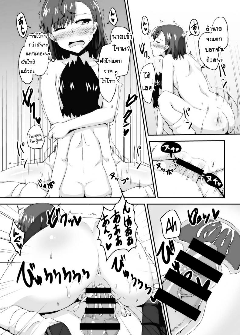 เลิกขยับมือ มาขยับเอว [Moenai Gomi Bukuro (BON 3000)] Mikoto Onee-chan no Kodomo Panic (Toaru Kagaku no Railgun) – เลิกขยับมือ มาขยับเอว [Moenai Gomi Bukuro (BON 3000)] Mikoto Onee-chan no Kodomo Panic (Toaru Kagaku no Railgun) หน้า 24