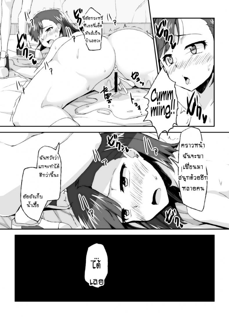 เลิกขยับมือ มาขยับเอว [Moenai Gomi Bukuro (BON 3000)] Mikoto Onee-chan no Kodomo Panic (Toaru Kagaku no Railgun) – เลิกขยับมือ มาขยับเอว [Moenai Gomi Bukuro (BON 3000)] Mikoto Onee-chan no Kodomo Panic (Toaru Kagaku no Railgun) หน้า 25