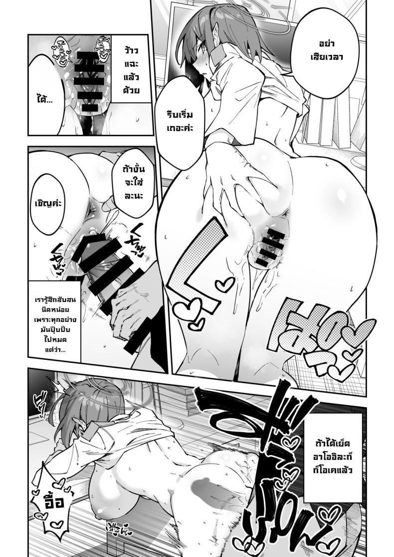 โครงการมันคือฉากบังหน้า [Syunichi Kansuu (Syunichi)] Koushi Kondou Namahame Koubi Mixing Business with Raw Pleasure (Blue Archive) – โครงการมันคือฉากบังหน้า [Syunichi Kansuu (Syunichi)] Koushi Kondou Namahame Koubi Mixing Business with Raw Pleasure (Blue Archive) หน้า 7