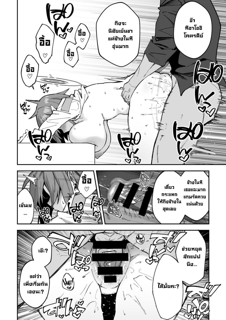 โครงการมันคือฉากบังหน้า [Syunichi Kansuu (Syunichi)] Koushi Kondou Namahame Koubi Mixing Business with Raw Pleasure (Blue Archive) – โครงการมันคือฉากบังหน้า [Syunichi Kansuu (Syunichi)] Koushi Kondou Namahame Koubi Mixing Business with Raw Pleasure (Blue Archive) หน้า 8